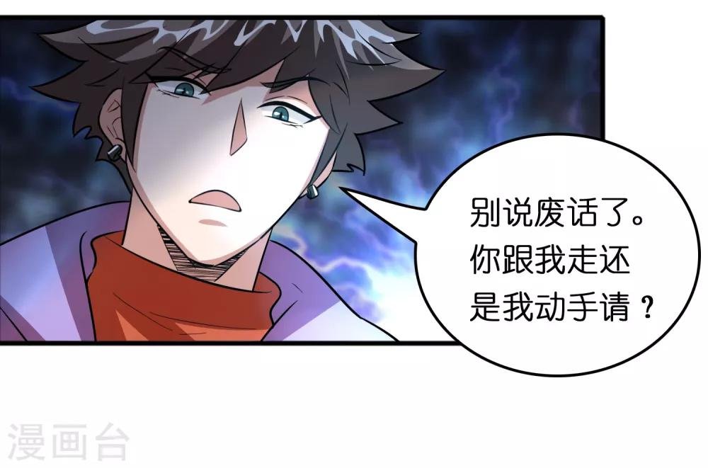 第70话 豪放美女真有意思
