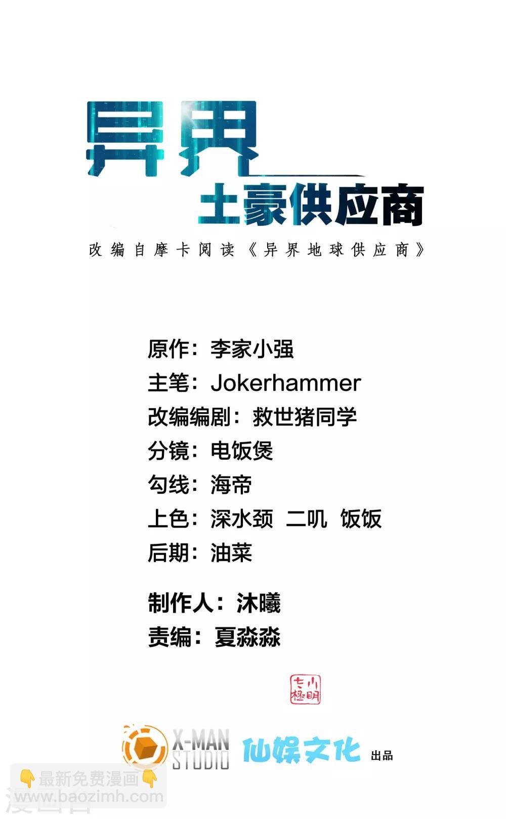 第71话 谁的死期到了？