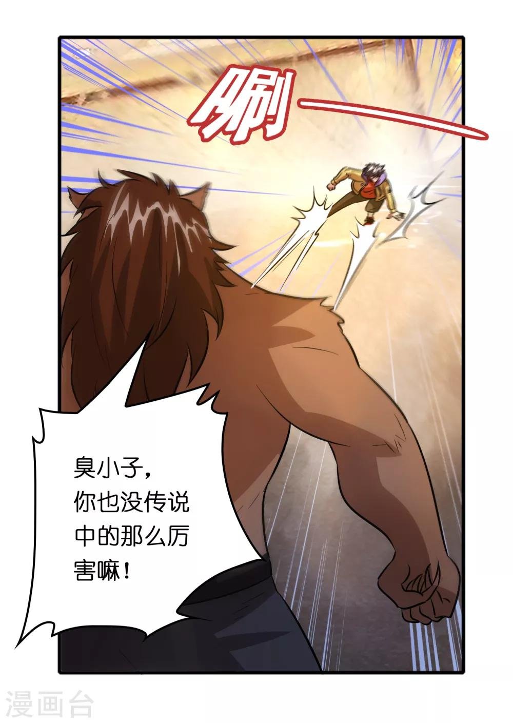 第71话 谁的死期到了？