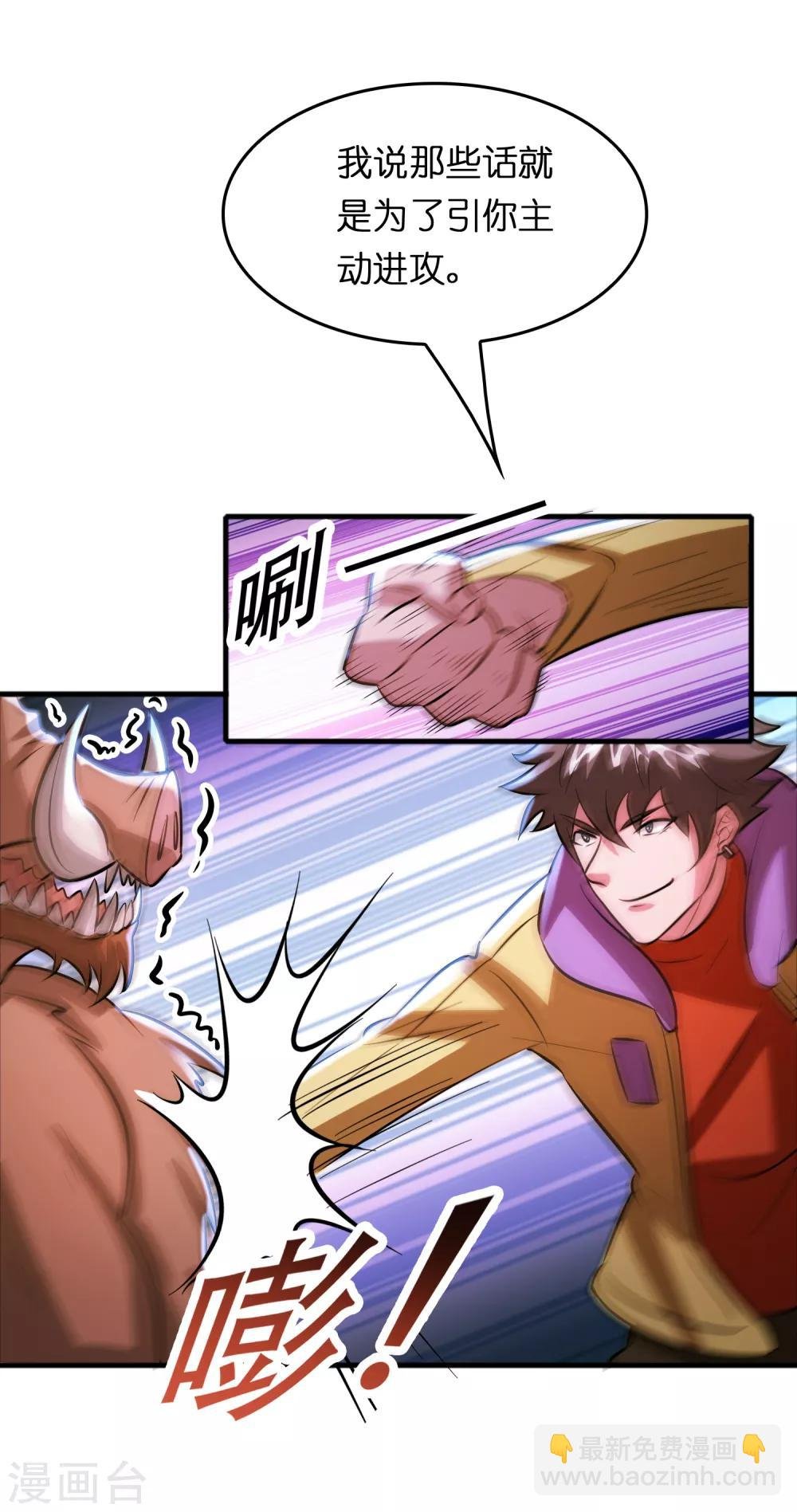 第71话 谁的死期到了？