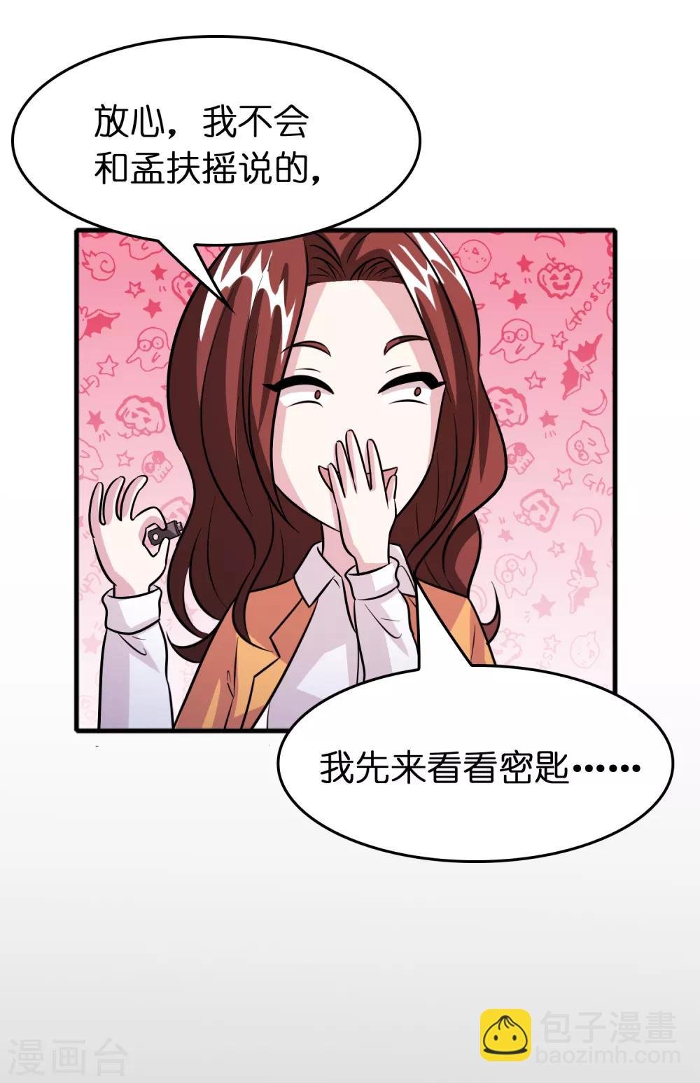 第72话 女友争霸赛！