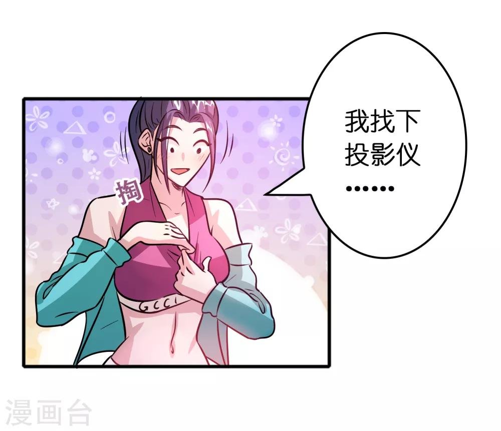 第72话 女友争霸赛！