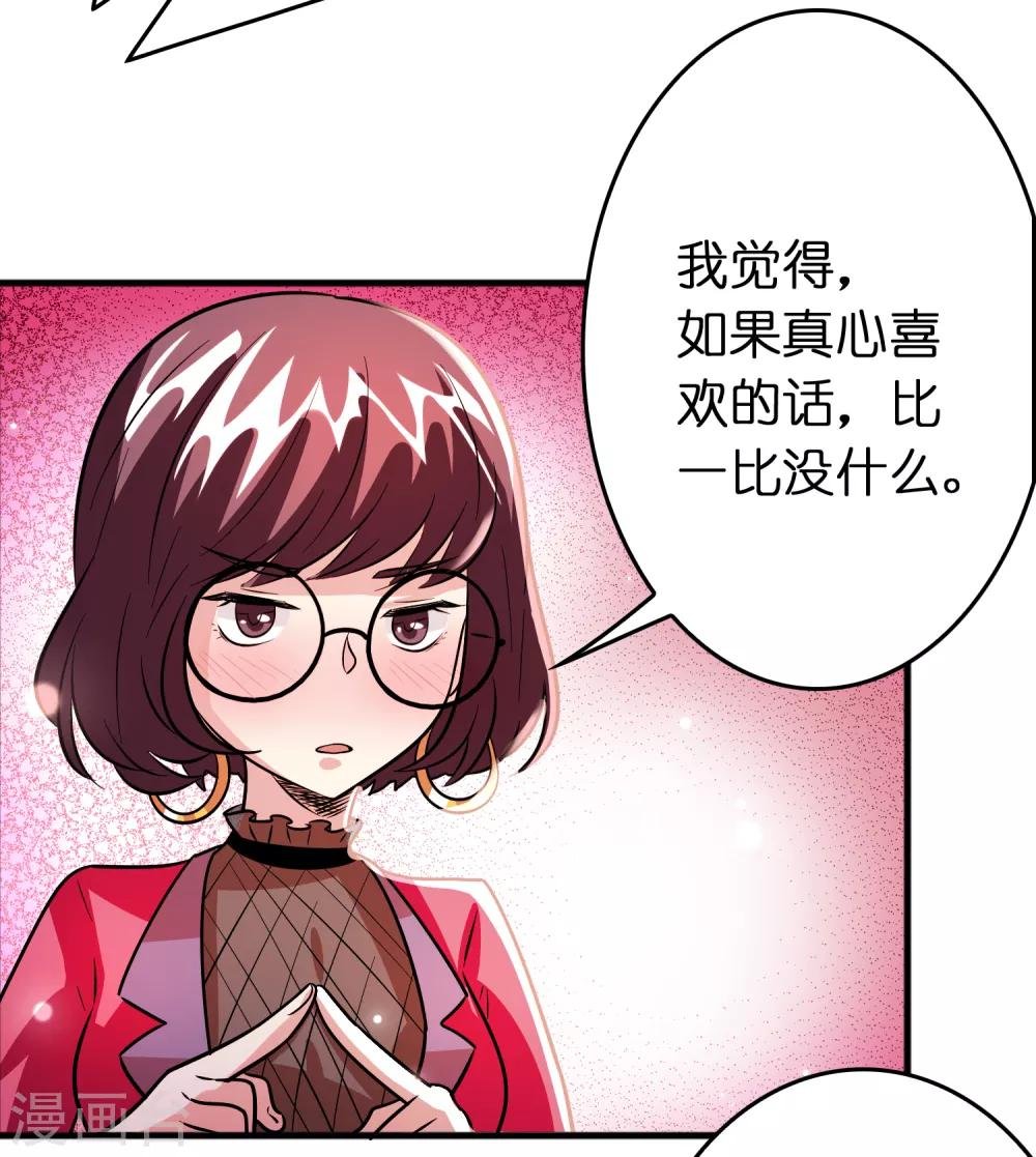 第73话 一个比一个火辣？