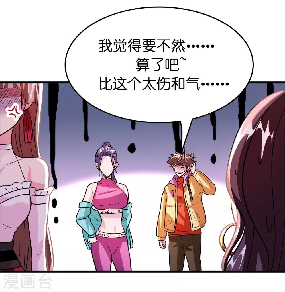 第73话 一个比一个火辣？