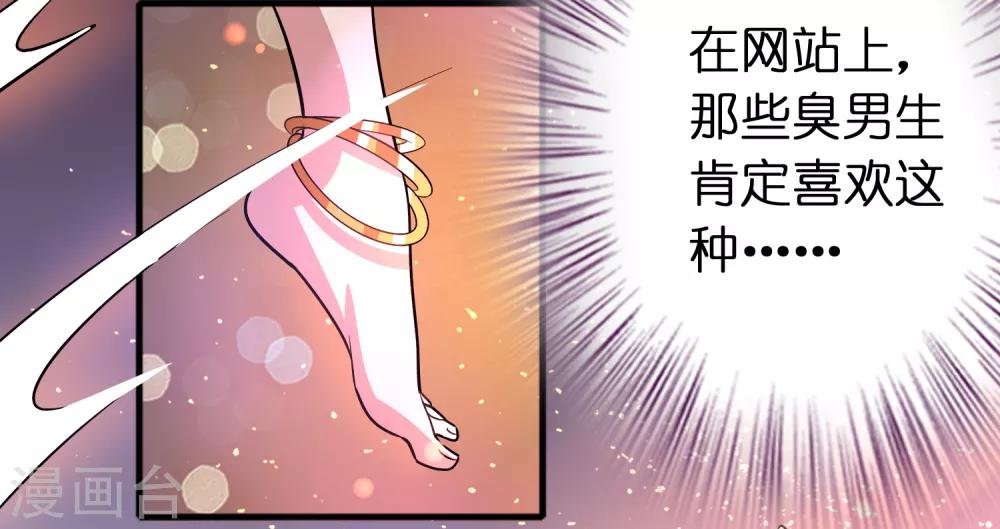 第73话 一个比一个火辣？