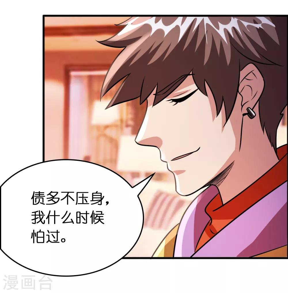 第74话 是时候展现真正的实力了！