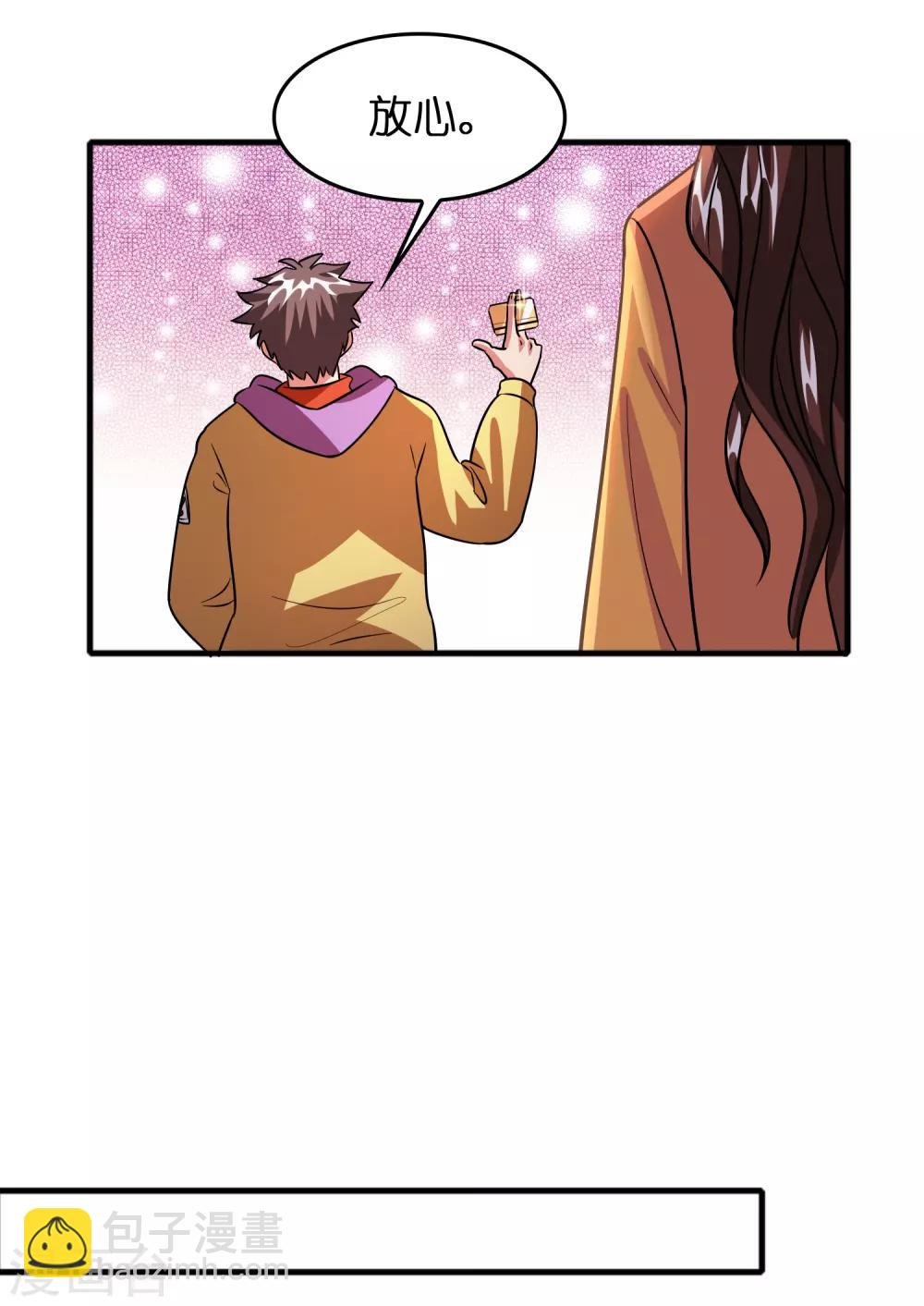 第75话 人人都想搞死我？