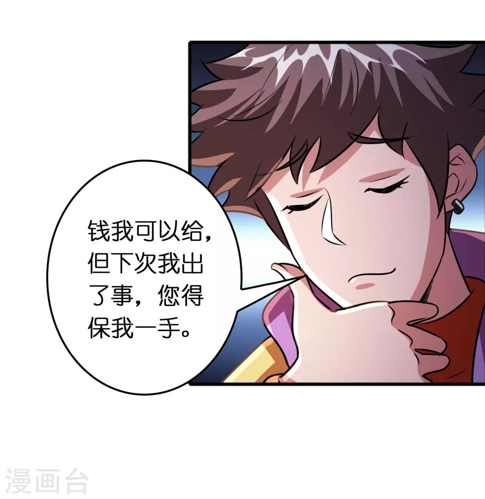 第75话 人人都想搞死我？