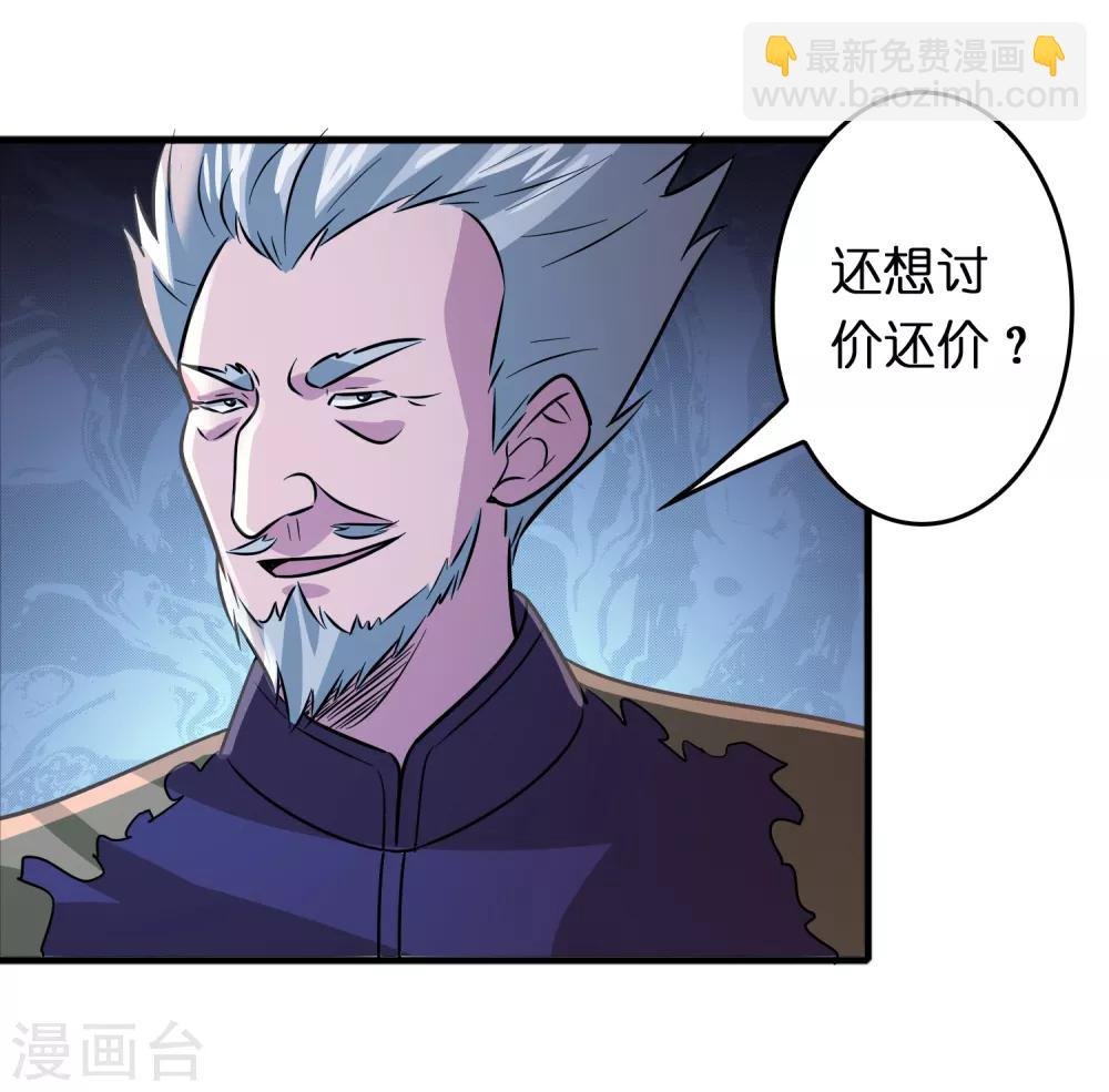 第75话 人人都想搞死我？