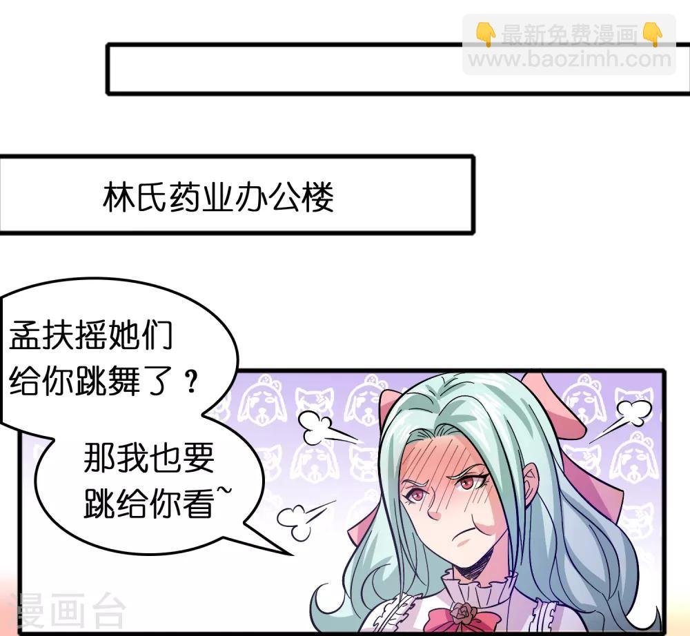 第75话 人人都想搞死我？