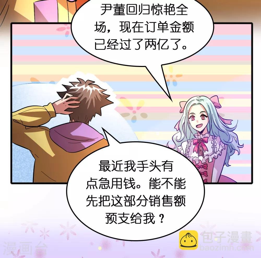 第75话 人人都想搞死我？