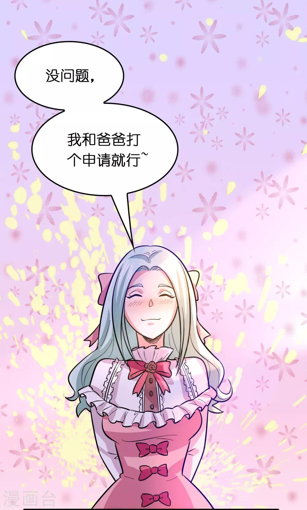 第75话 人人都想搞死我？