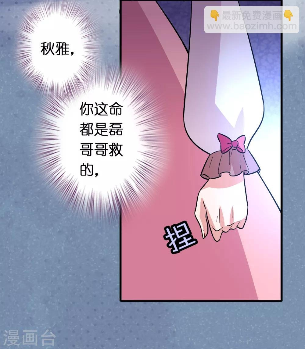 第75话 人人都想搞死我？