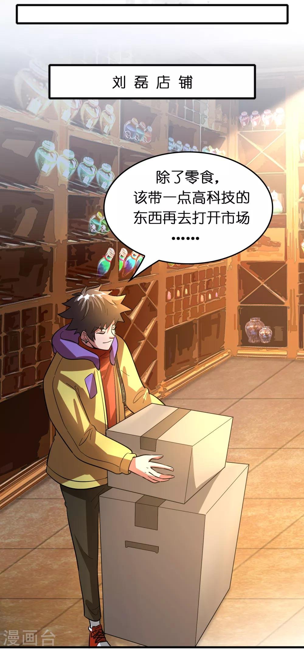 第75话 人人都想搞死我？