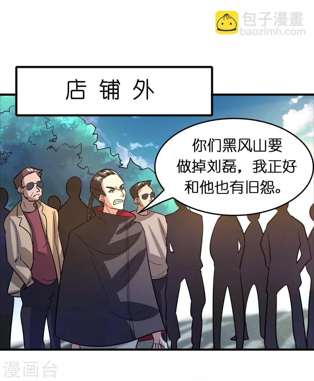 第75话 人人都想搞死我？