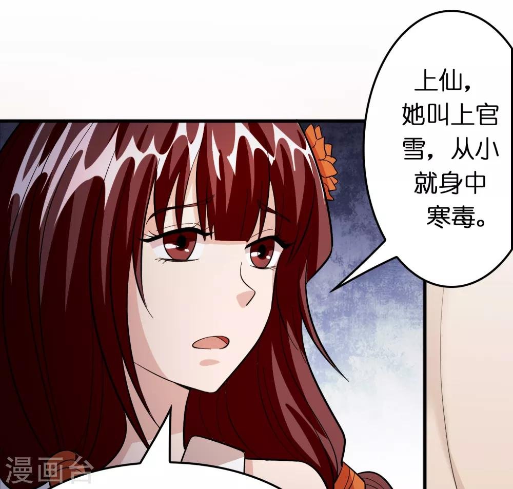 第77话 靠暖宝宝收买人心