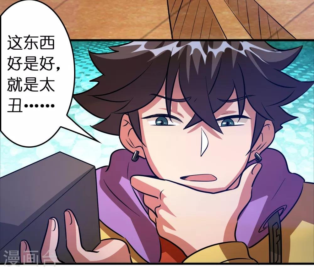第77话 靠暖宝宝收买人心