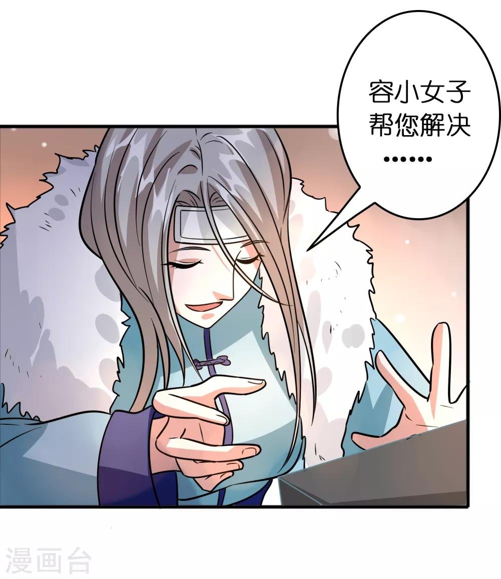 第77话 靠暖宝宝收买人心