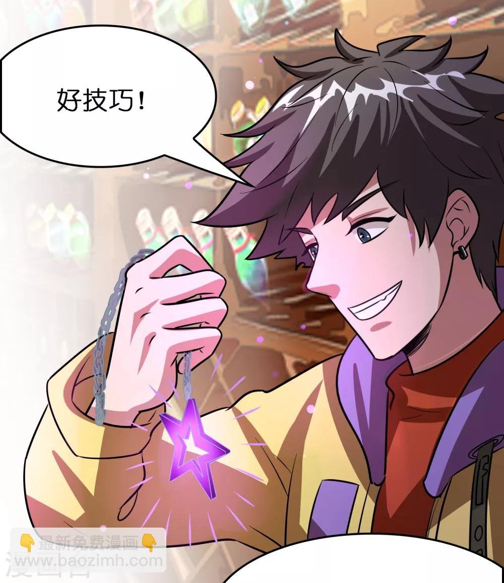 第77话 靠暖宝宝收买人心