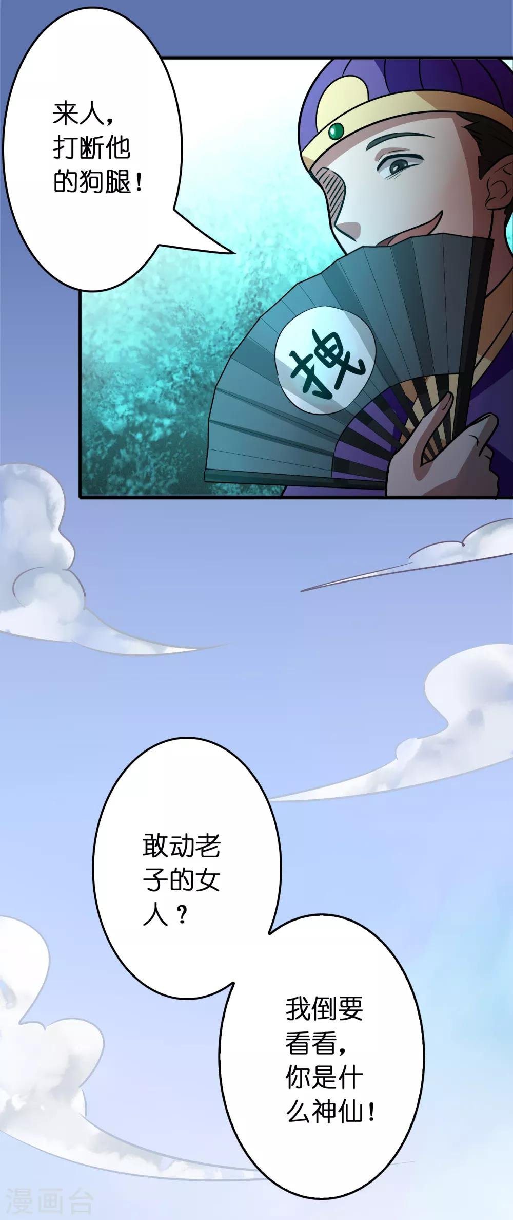 第77话 靠暖宝宝收买人心