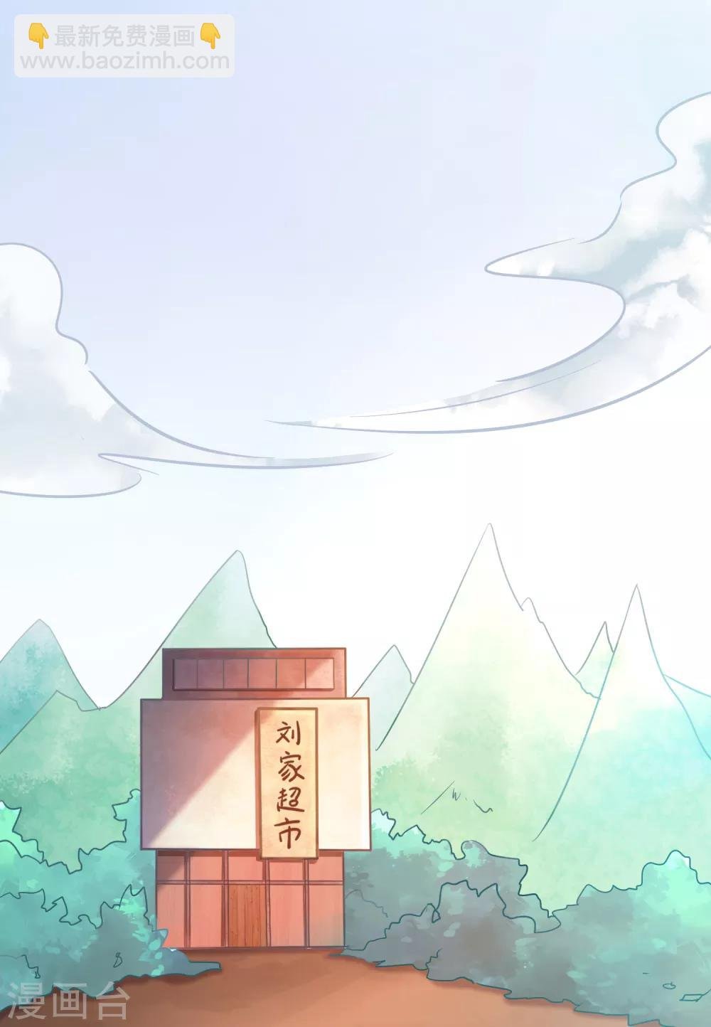 第77话 靠暖宝宝收买人心