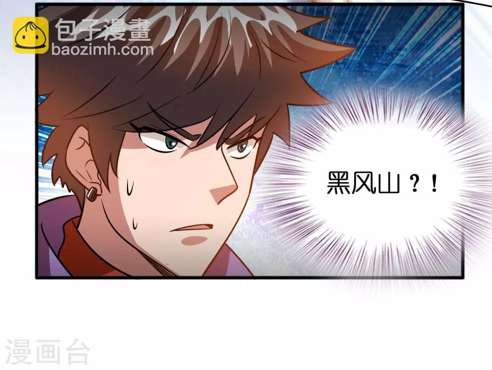 第78话 被出卖了？！