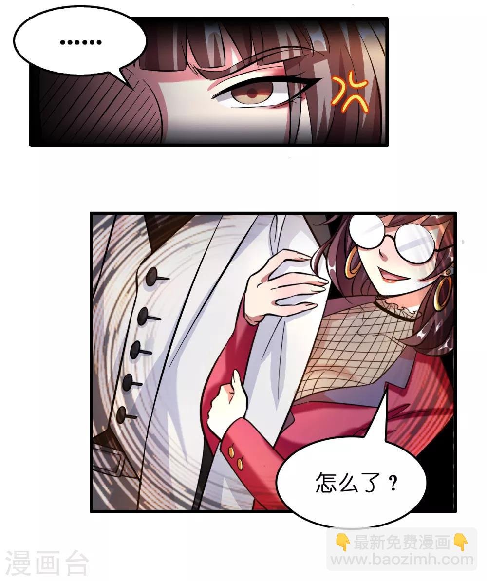 第7话 三个女人一台戏