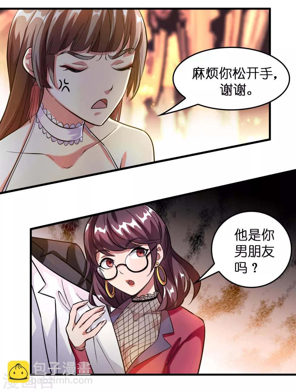 第7话 三个女人一台戏