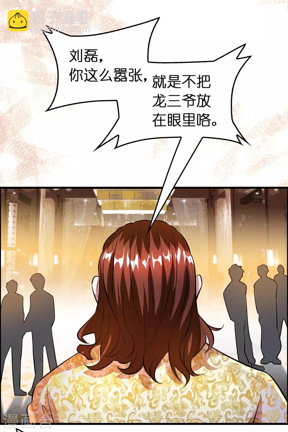 第7话 三个女人一台戏