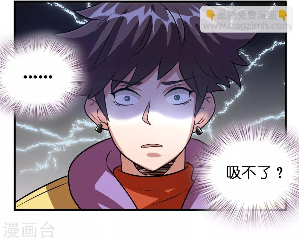 第79话 女人，你想对我做什么？！