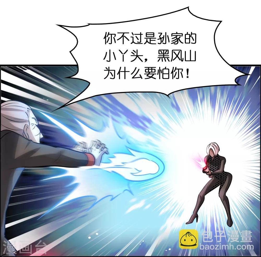 第79话 女人，你想对我做什么？！
