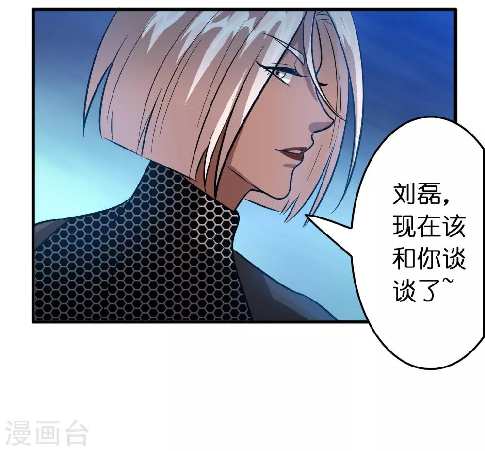 第79话 女人，你想对我做什么？！