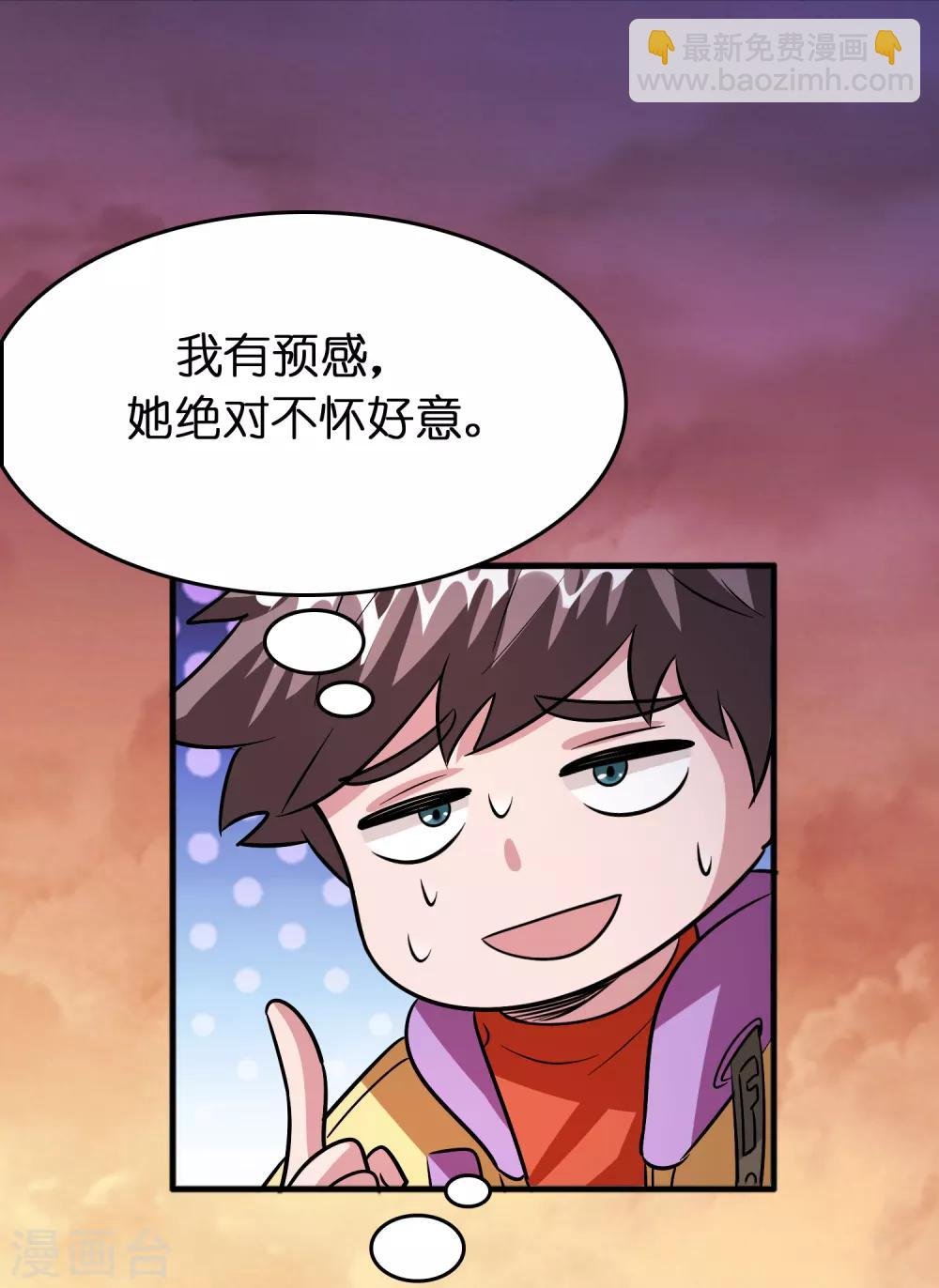 第80话 想要搞垮我女人的家族？？？