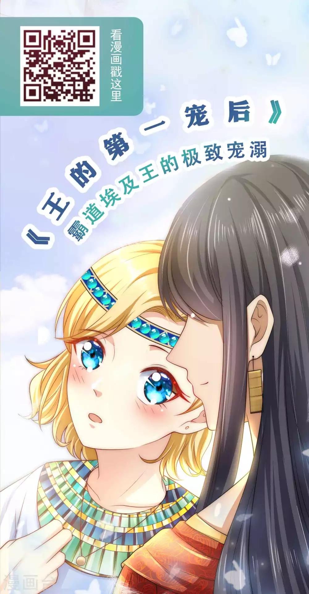 第80话 想要搞垮我女人的家族？？？
