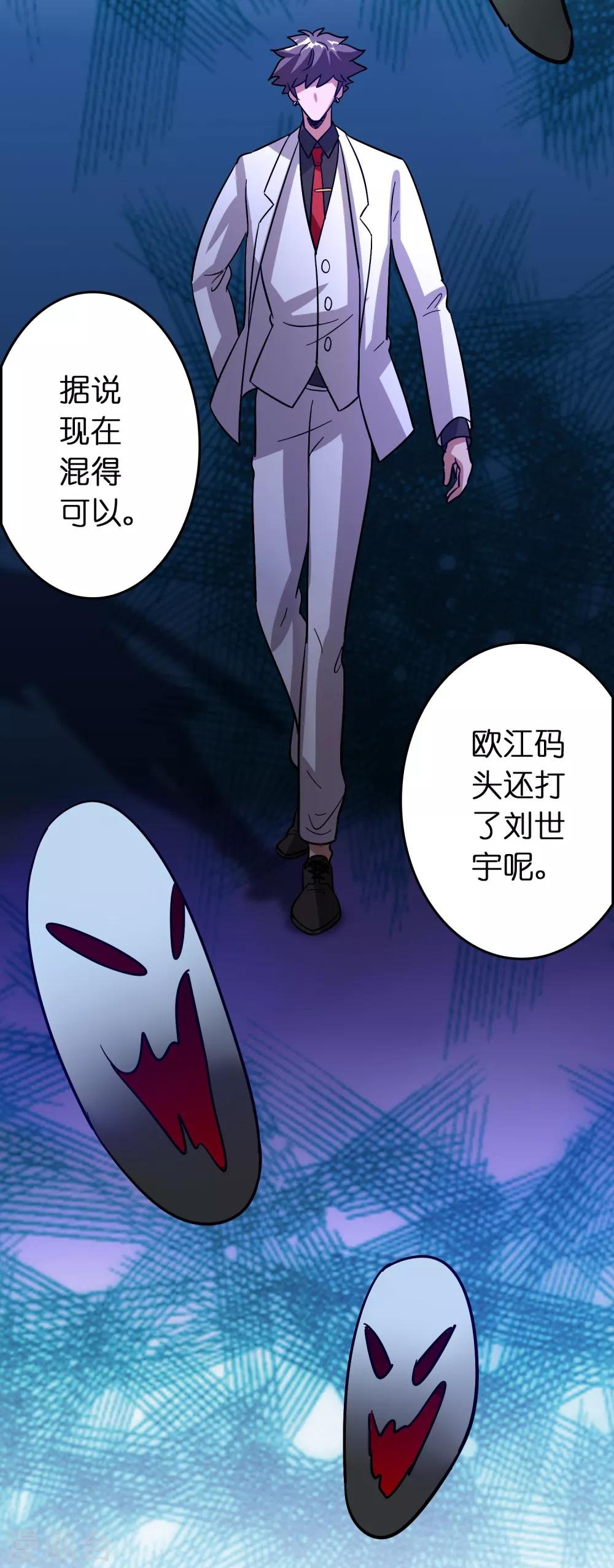 第81话 直男也会送礼！