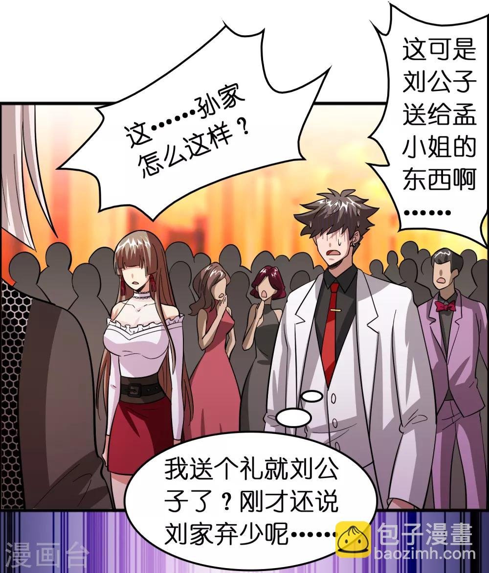 第82话 我就是要抢你的生日礼物！