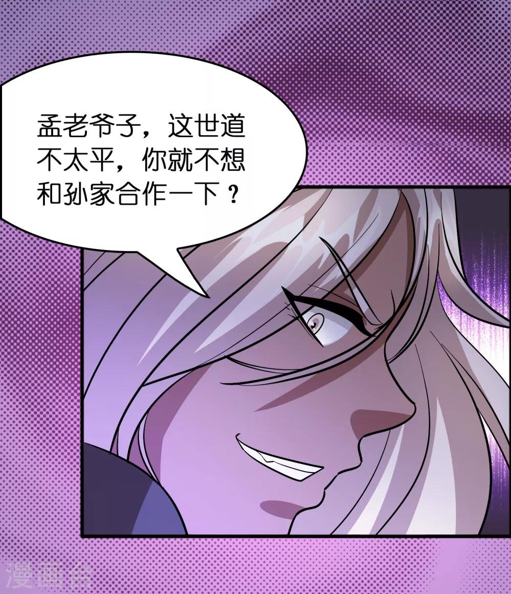 第82话 我就是要抢你的生日礼物！