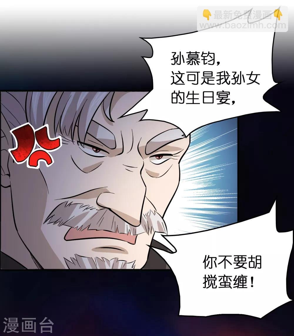 第82话 我就是要抢你的生日礼物！
