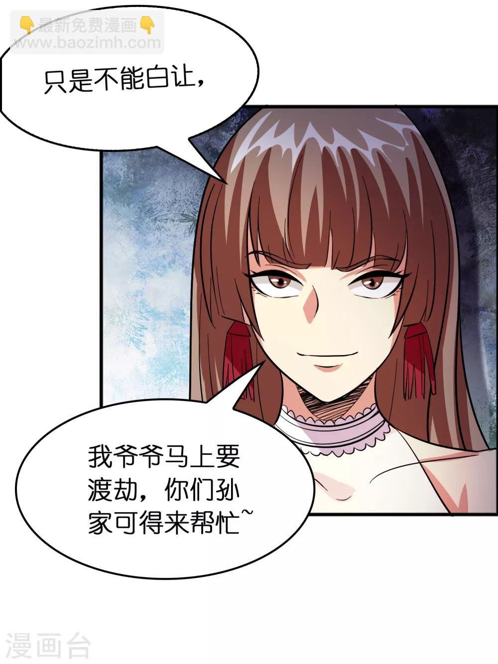 第82话 我就是要抢你的生日礼物！