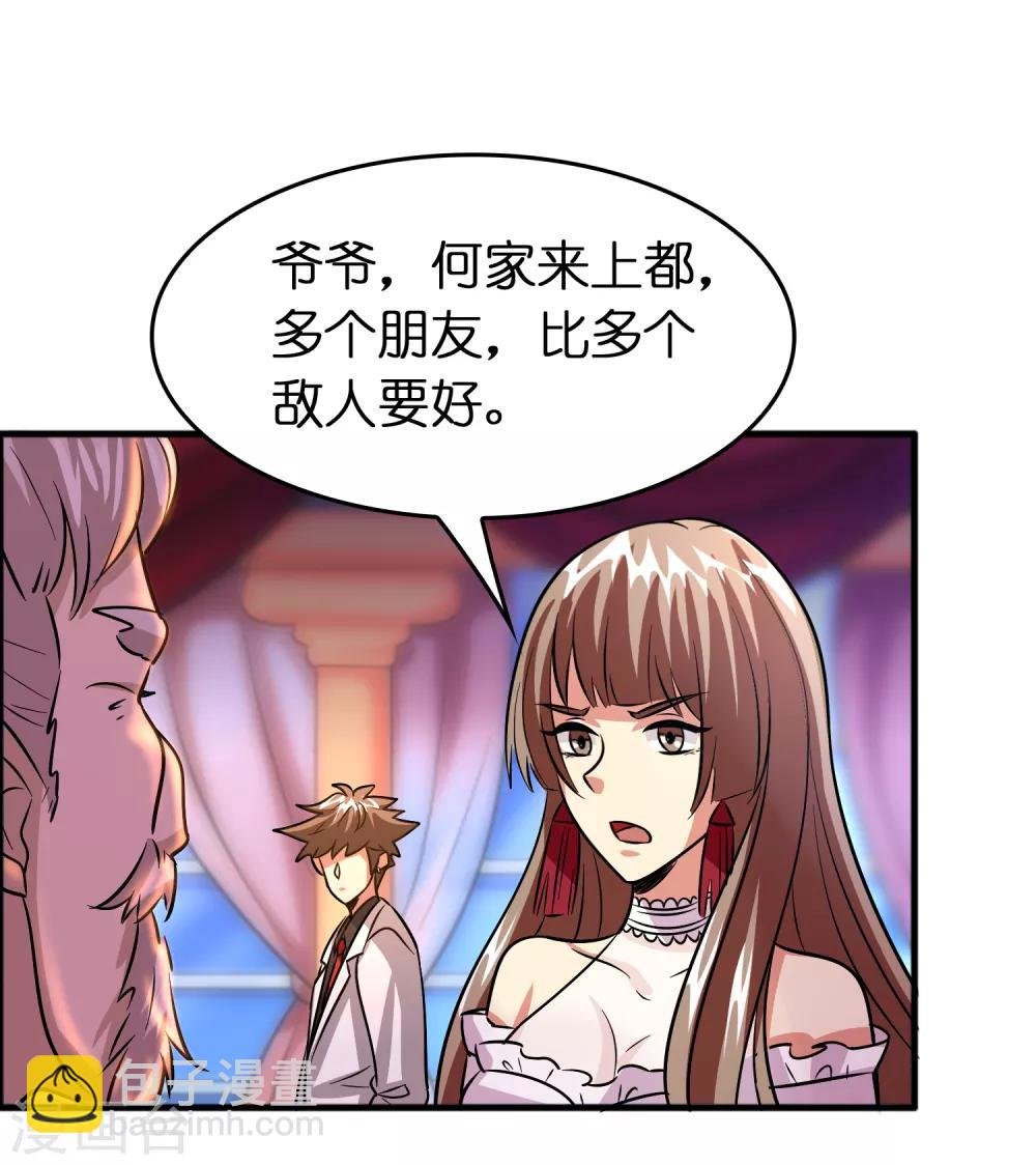 第82话 我就是要抢你的生日礼物！
