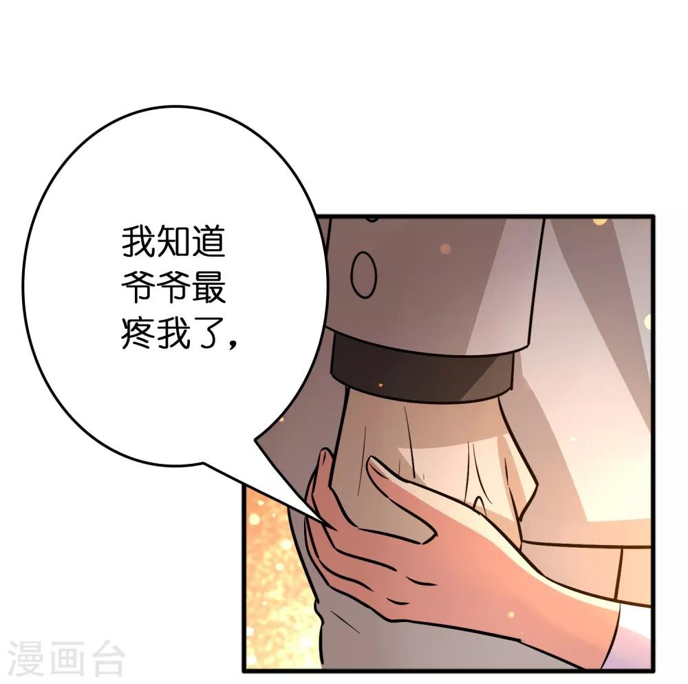 第82话 我就是要抢你的生日礼物！