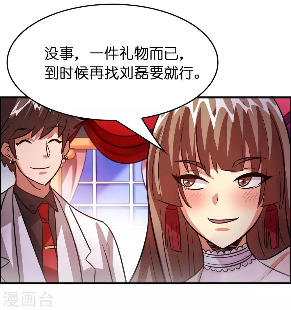 第82话 我就是要抢你的生日礼物！