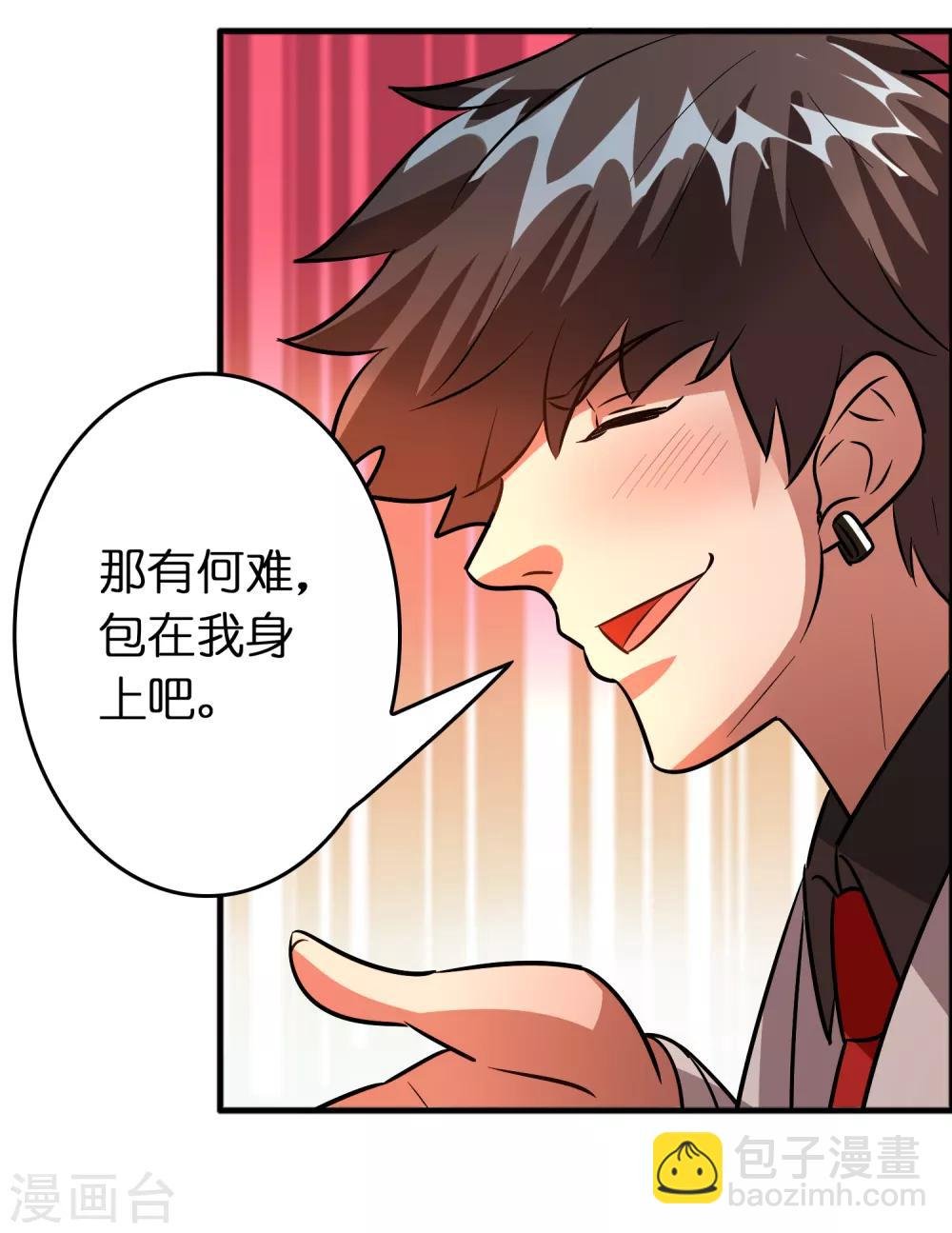 第82话 我就是要抢你的生日礼物！