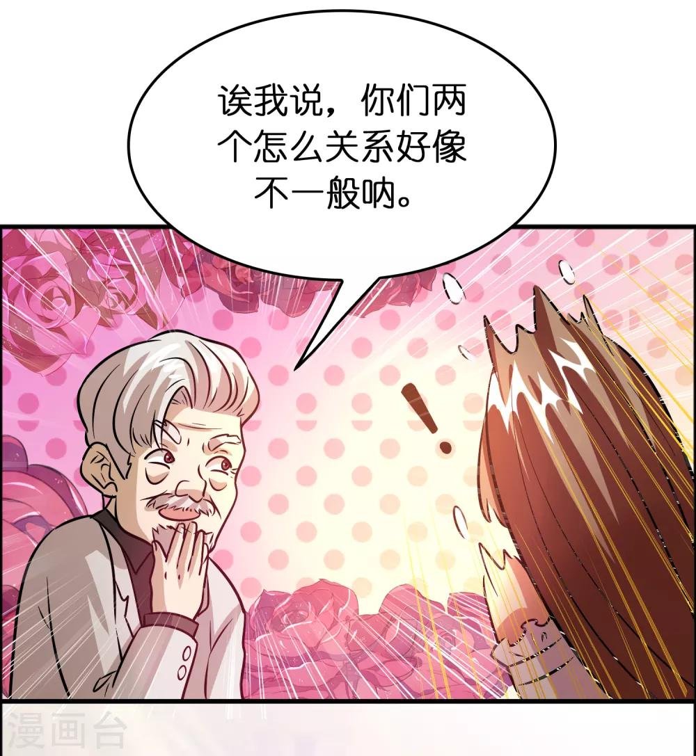 第82话 我就是要抢你的生日礼物！