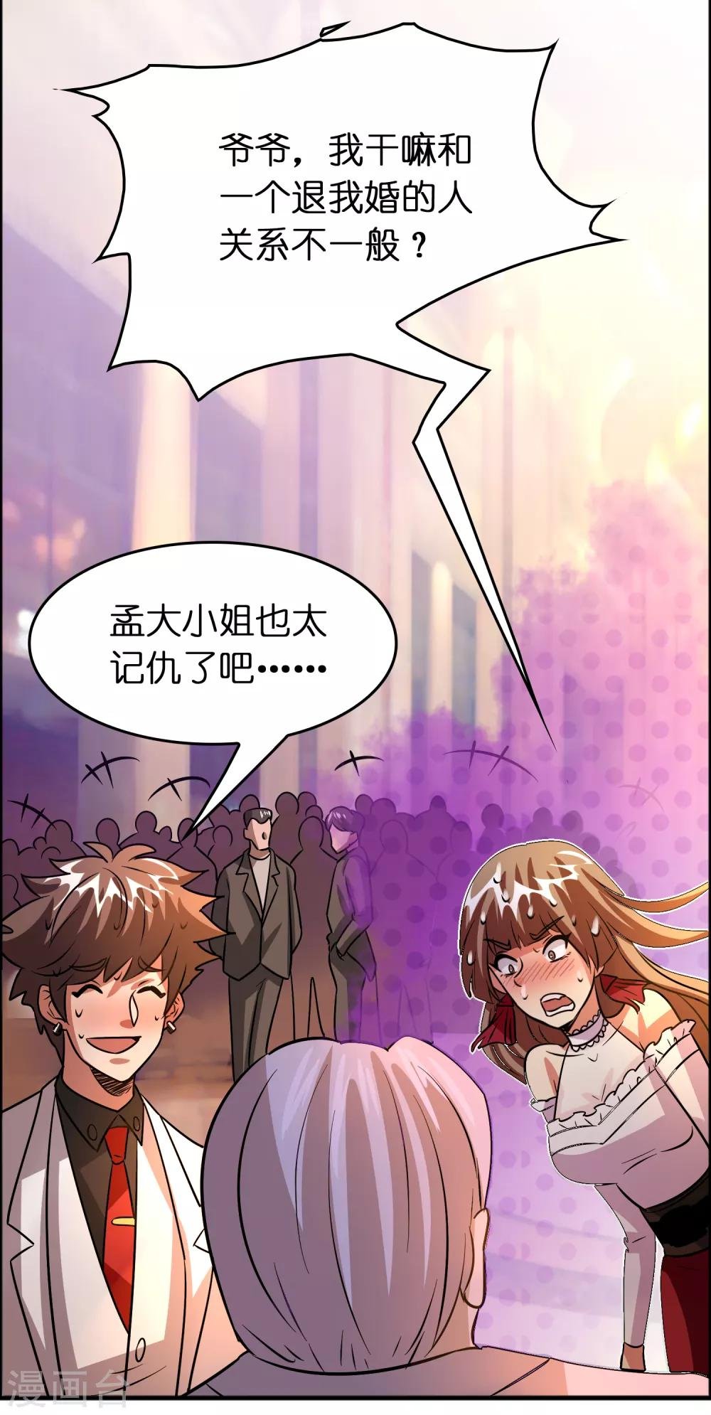 第82话 我就是要抢你的生日礼物！