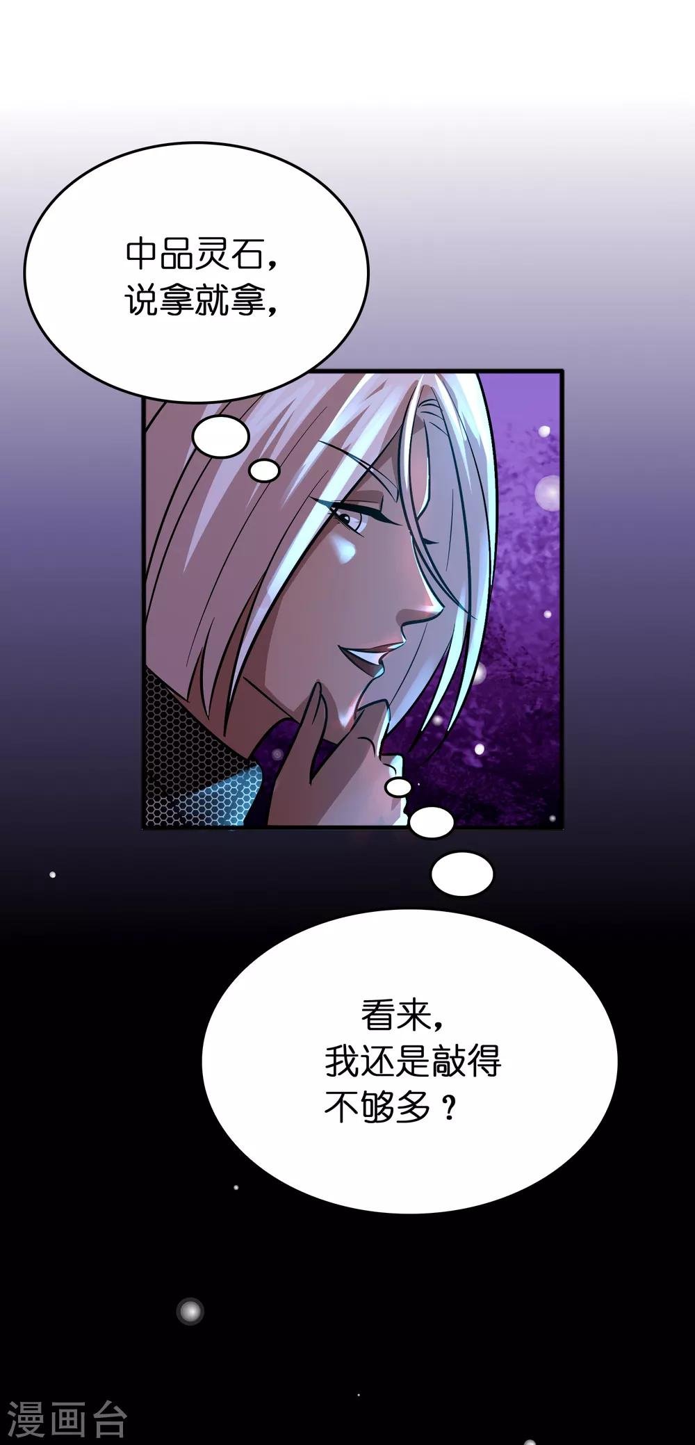 第82话 我就是要抢你的生日礼物！