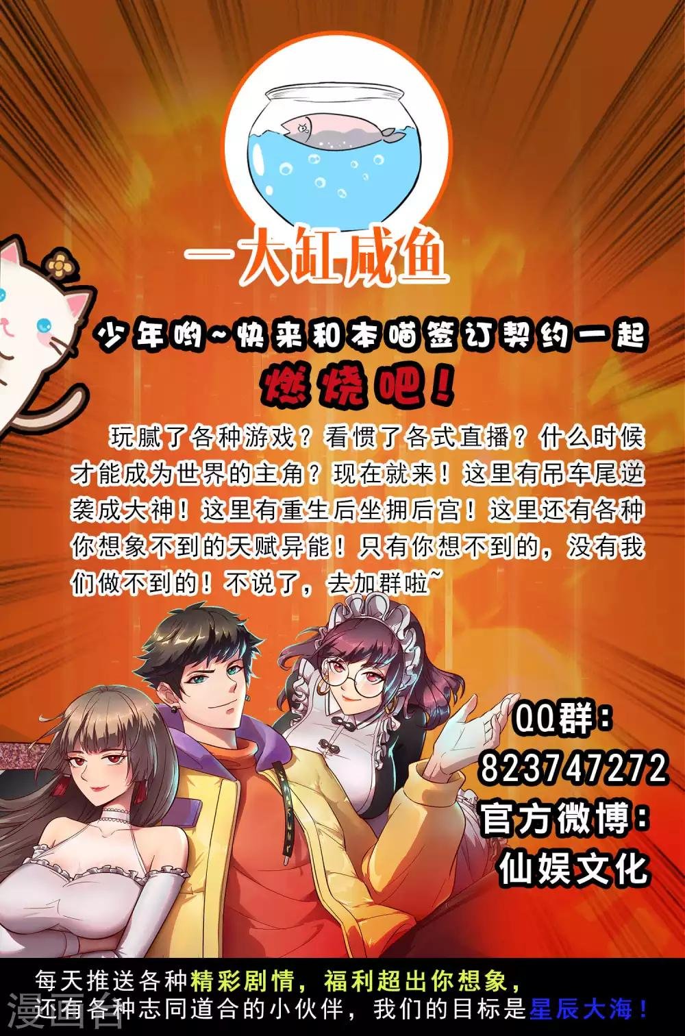 第82话 我就是要抢你的生日礼物！
