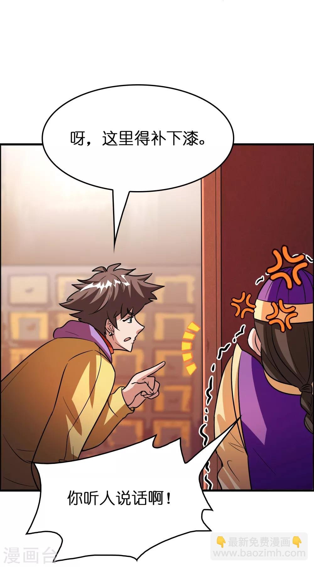 第83话 在异界也能大显神威
