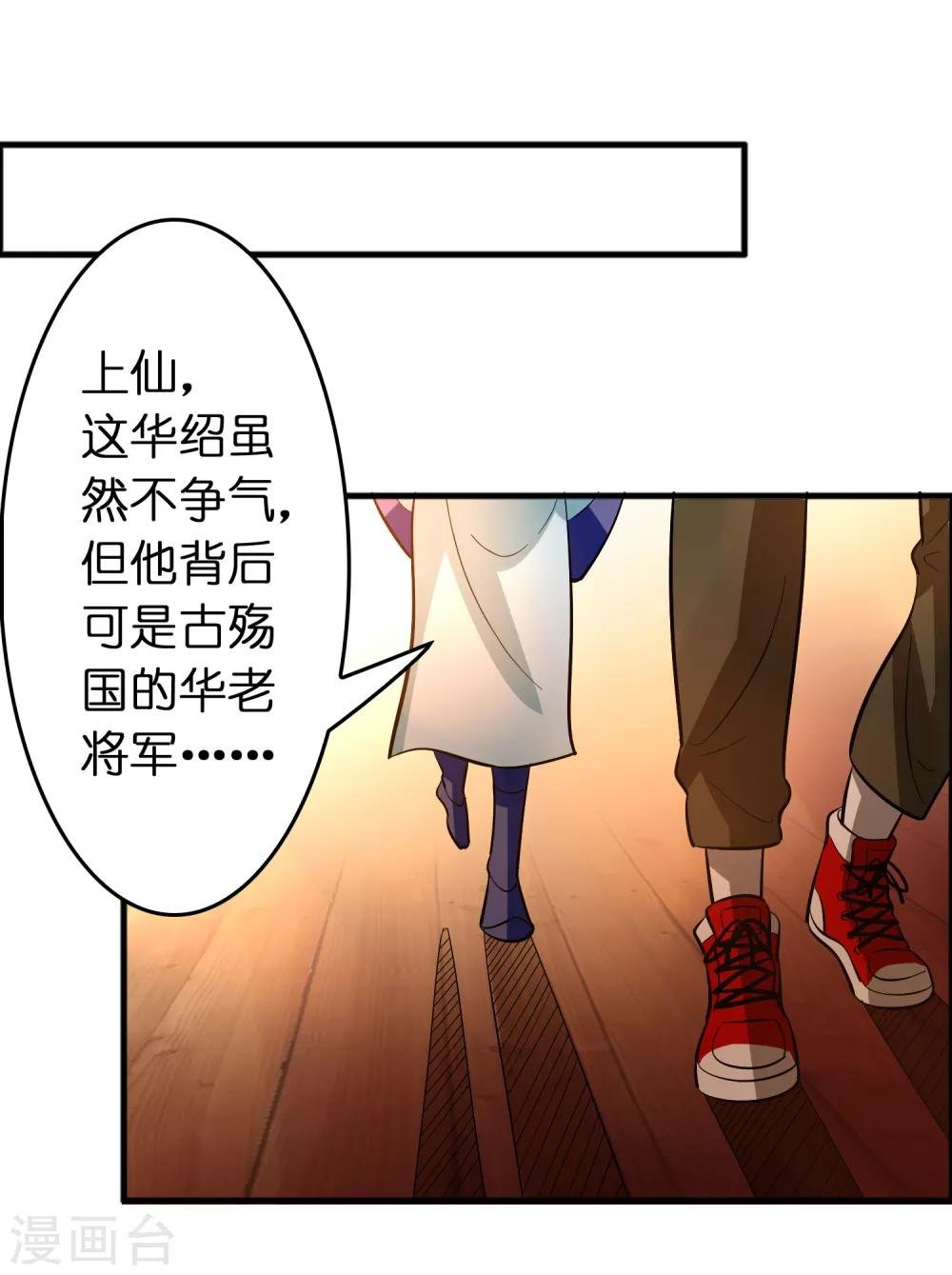 第83话 在异界也能大显神威