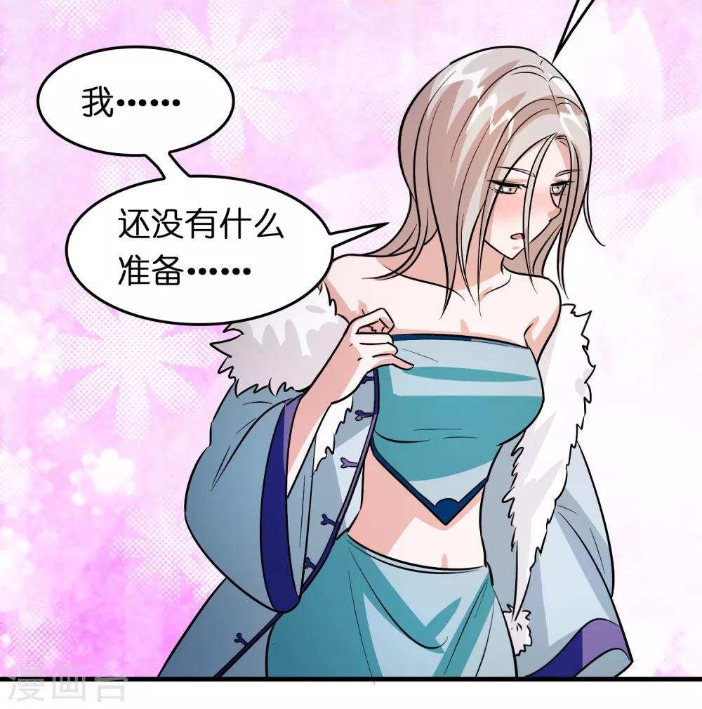 第84话 一不小心暴露了真实实力